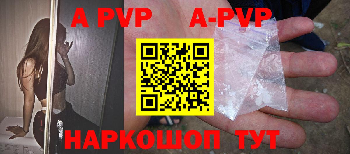 А ПВП СК КРИС  А ПВП  Вход с VPN  A-PVP СК КРИС  Иваново  Alfa_PVP кристаллы 
