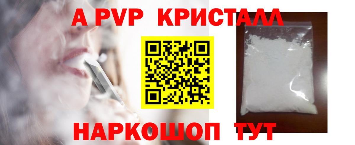 A PVP VHQ Иваново