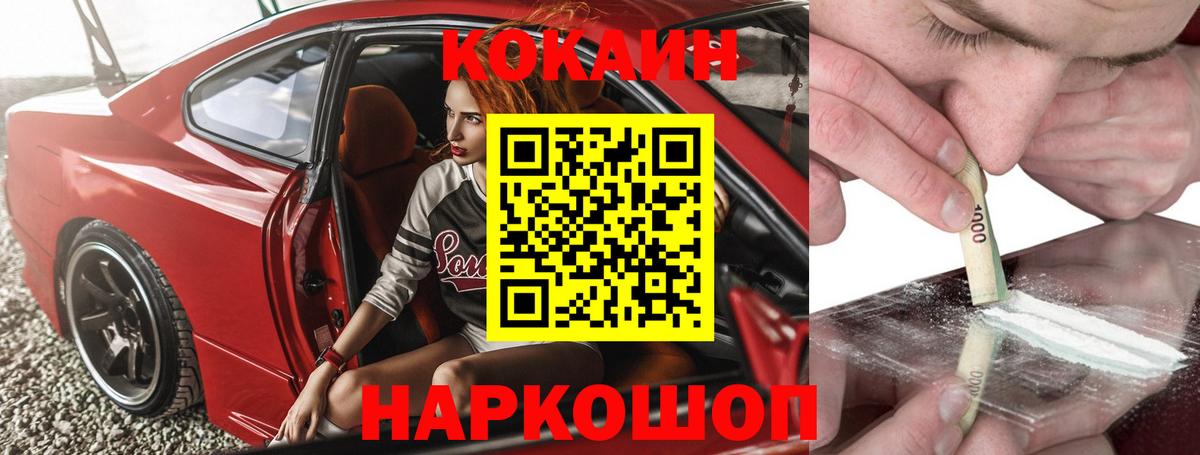 COCAIN Columbia  COCAIN Columbia  наркотики  Вход с VPN  Иваново 