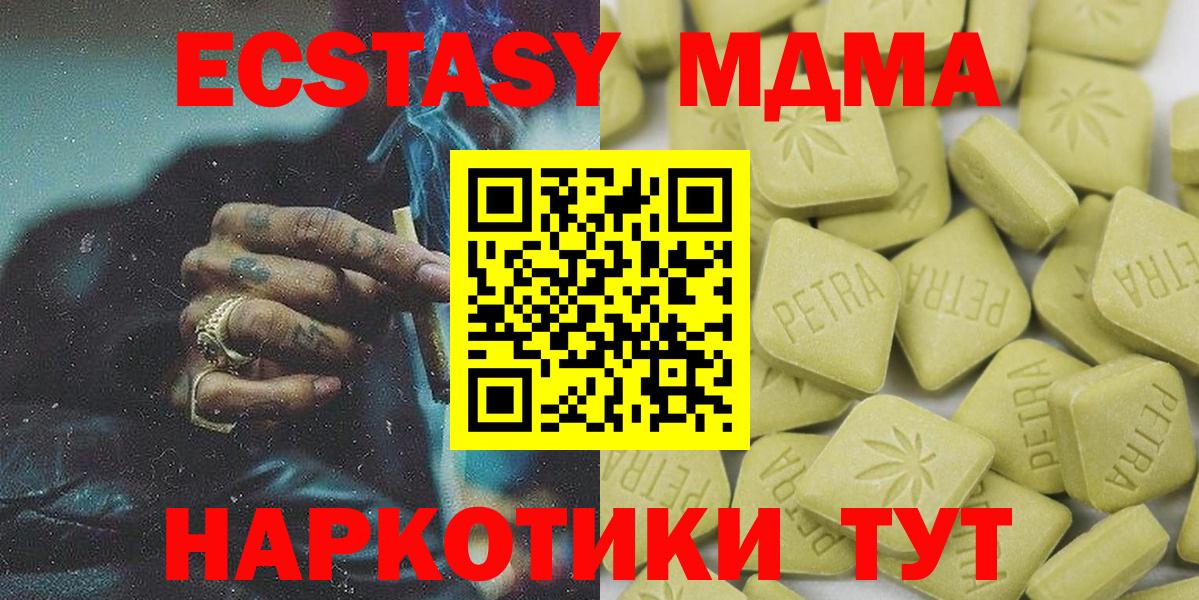 Иваново  Экстази Дубай  Вход с VPN  ЭКСТАЗИ 250 мг 