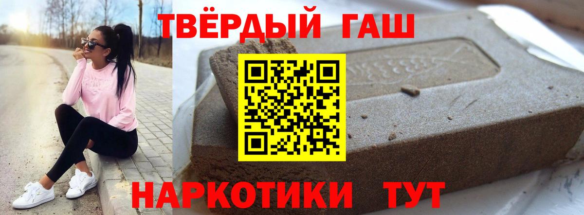 ГАШИШ индика сатива  ГАШИШ хэш  Вход с VPN  Иваново 