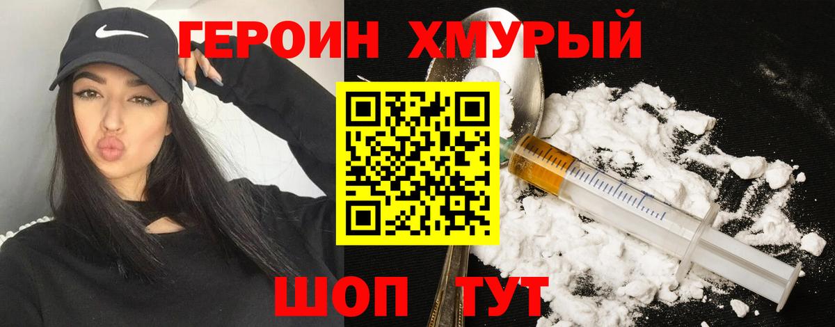 ГЕРОИН Афган Иваново