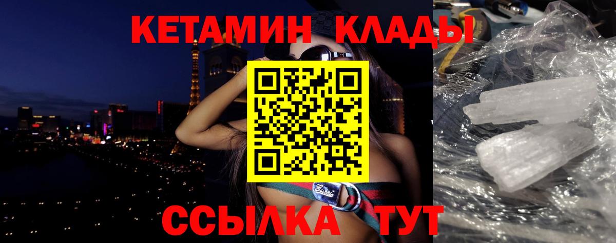 Кетамин ketamine  КЕТАМИН VHQ  Вход с VPN  Иваново 