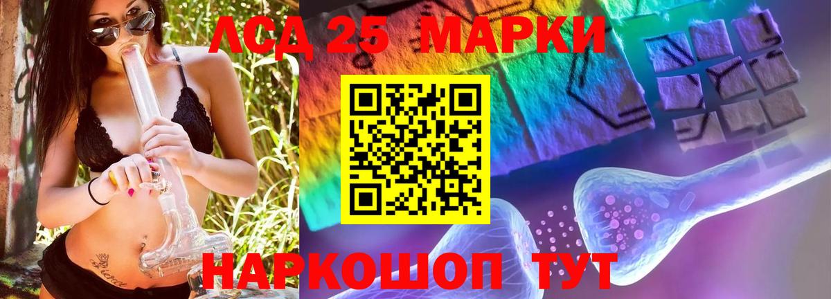 LSD-25 экстази ecstasy Иваново