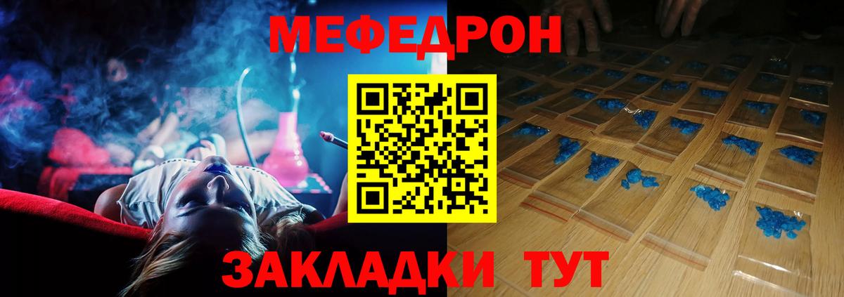 МЕФ мука Иваново