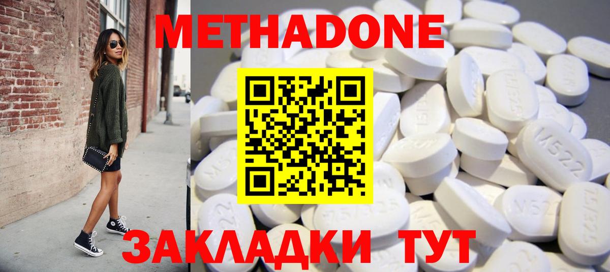 Иваново  МЕТАМФЕТАМИН  Где купить наркотики?  Вход с VPN  Каннабис  МЕФ   КЕТАМИН  Cocaine  MDMA 