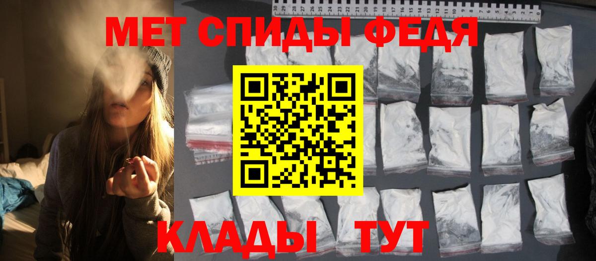 Метамфетамин кристалл Иваново