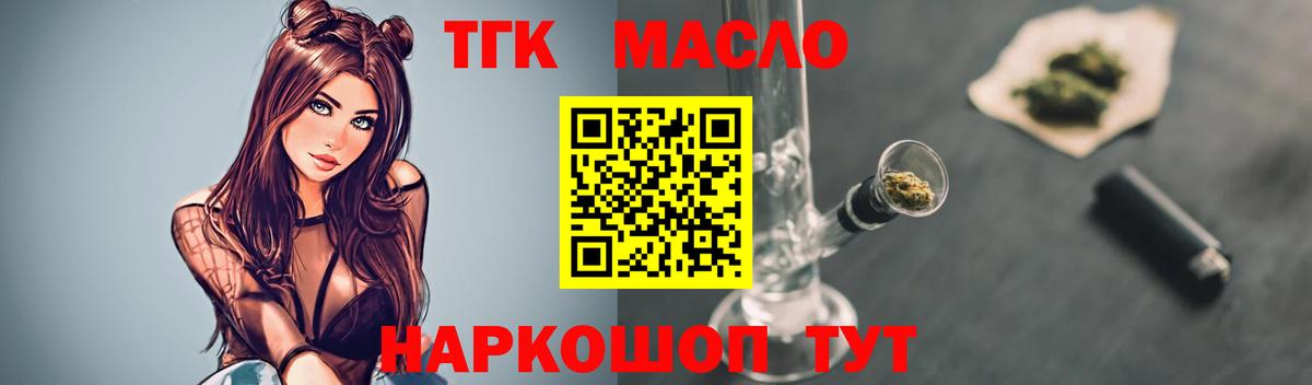 даркнет сайт  Дистиллят ТГК жижа  ТГК жижа  Вход с VPN  Иваново 